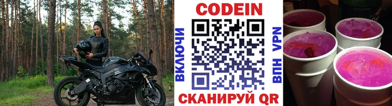 хочу   Томмот  Кодеиновый сироп Lean напиток Lean (лин) 