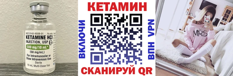 цена наркотик Томмот КЕТАМИН ketamine