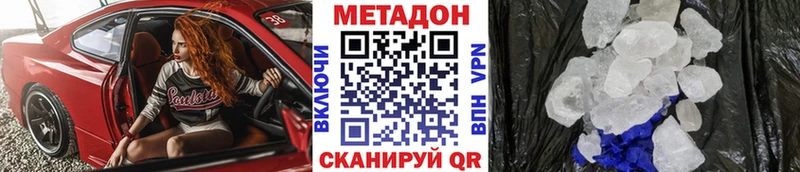 Метадон methadone  Томмот 